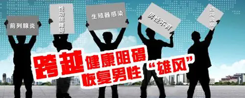 韶关男性专科，韶关男性专科医院，韶关有没有男性专科医院