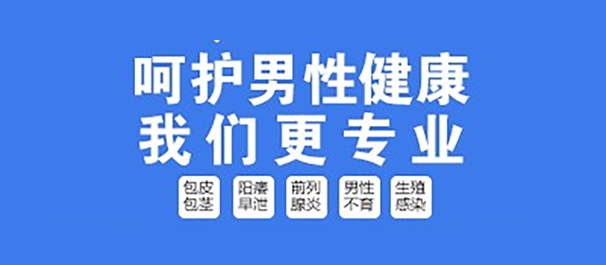 韶关男科，<a class='link_keywords' href='http://nanke.nkyyy.com/'>韶关男科医院</a>，韶关正规男科，韶关正规的男科医院