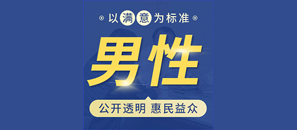 韶关正规男科，<a class='link_keywords' href='http://nanke.nkyyy.com/'>韶关男科医院</a>，韶关正规男科医院