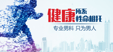 韶关男科，韶关男科医院，韶关男科医院哪家好