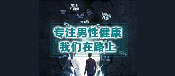 韶关男科，<a class='link_keywords' href='http://nanke.nkyyy.com/'>韶关男科医院</a>，韶关哪个男科医院