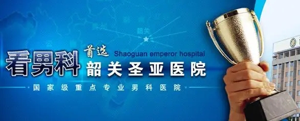 韶关圣亚男科医院是黑心医院吗?