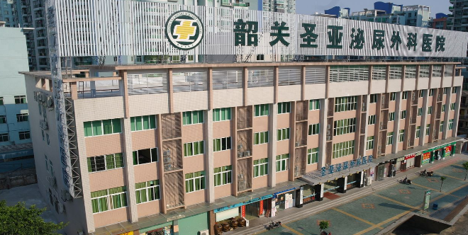 韶关圣亚泌尿外科医院收费透明化，让患者放心!