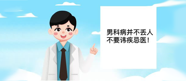 韶关圣亚医院，韶关圣亚医院男科，<a class='link_keywords' href='http://nanke.nkyyy.com/'>韶关圣亚男科医院</a>
