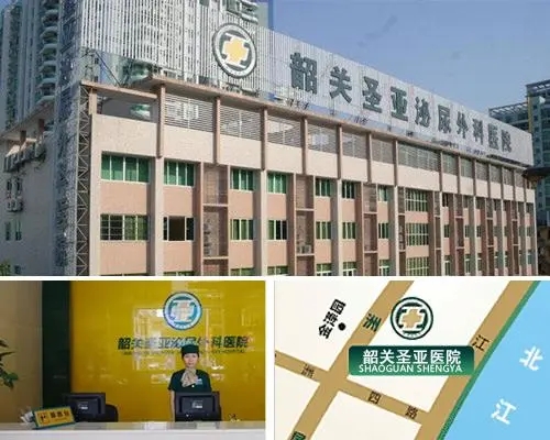 韶关圣亚医院收费