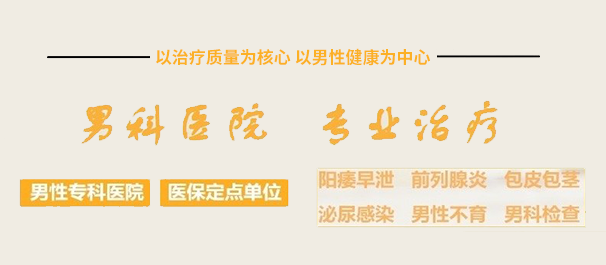 <a class='link_keywords' href='http://nanke.nkyyy.com/'>韶关圣亚医院</a>靠谱