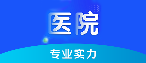 <a class='link_keywords' href='http://nanke.nkyyy.com/'>韶关圣亚医院</a>收费