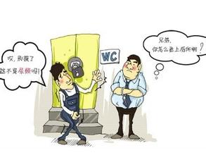 前列腺炎