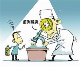 前列腺疾病