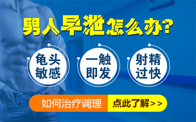  夫妻同房时时间短怎么回事