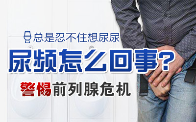 男人尿尿痛潜伏期多久